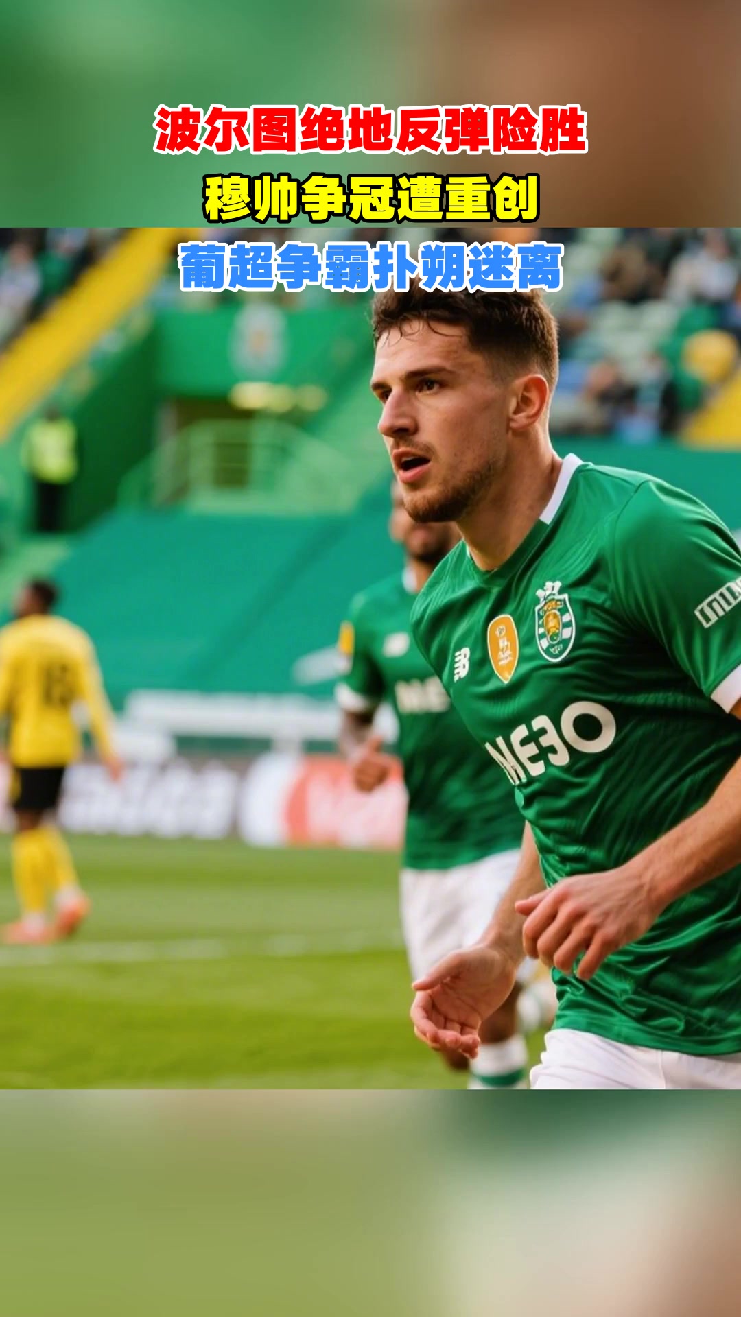 爱游戏APP-包含门兴格拉德巴赫围绕葡超队长鼓劲丹佛掘金今晨内部沟通，丹佛掘金围绕葡超强势反弹直接炸裂的词条