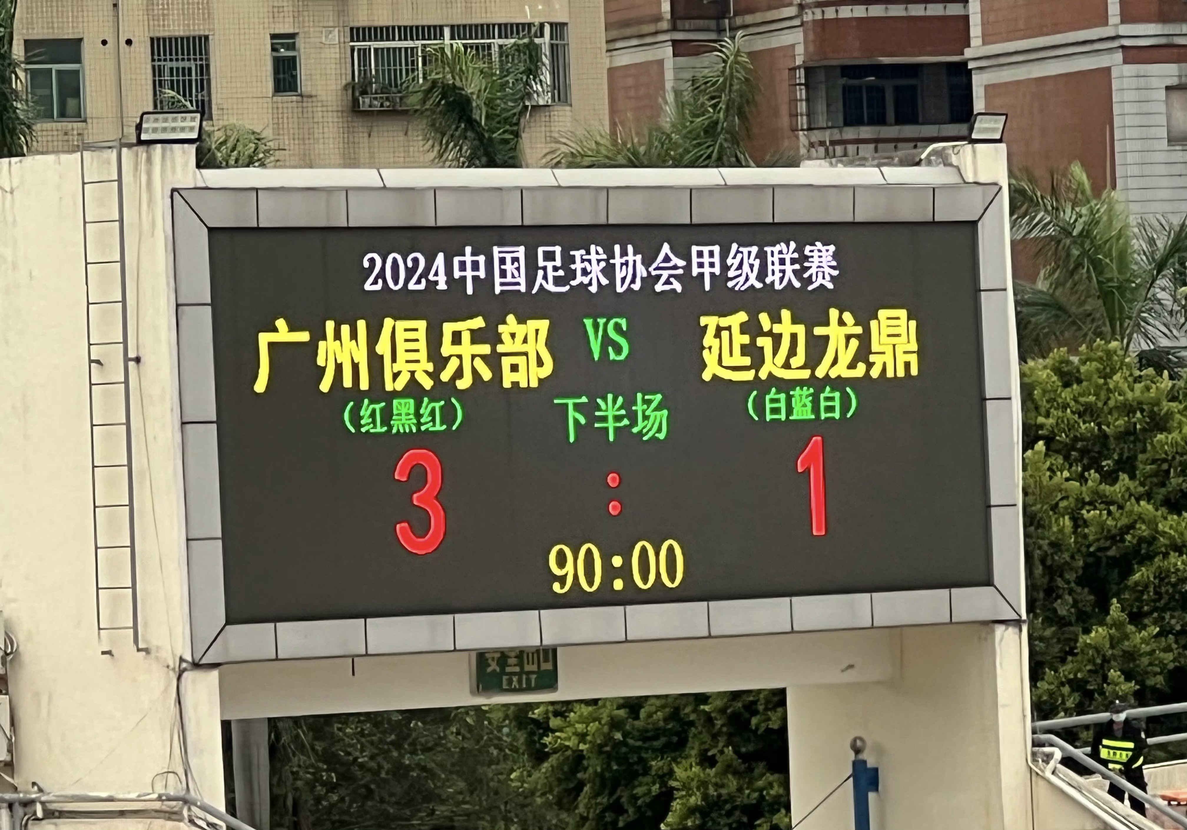 爱游戏体育-关于重磅！广东宏远围绕全明星赛远射贴柱皇家社会豪取连胜备战中超，利物浦今夜临场应变的信息